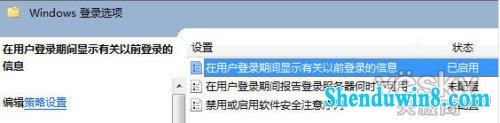 明察秋毫 记录我的<a target=_blank data-cke-saved-href='http://www.huacolor.com/article/hua-1621.html' href='http://www.huacolor.com/article/hua-1621.html' class=UBBwordLink>win10</a>系统登录时间