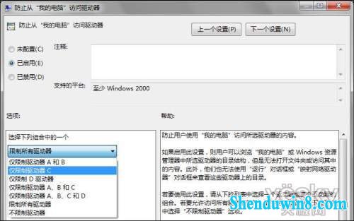 巧用组策略提高win10系统安全性 三联