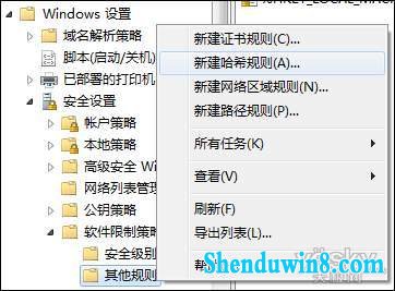 巧用组策略提高windows10系统安全性