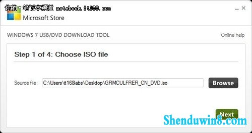 win 8系统U盘制作及安装