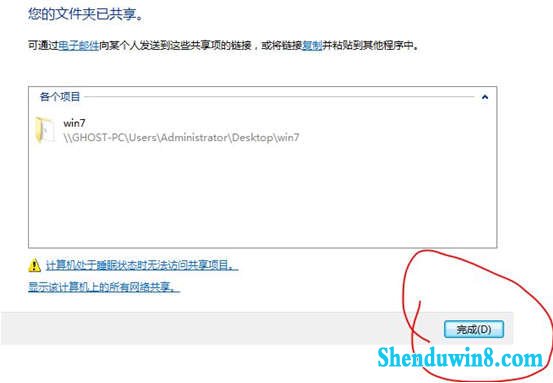 win10与xp局域网共享