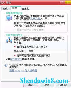 win10与xp局域网共享