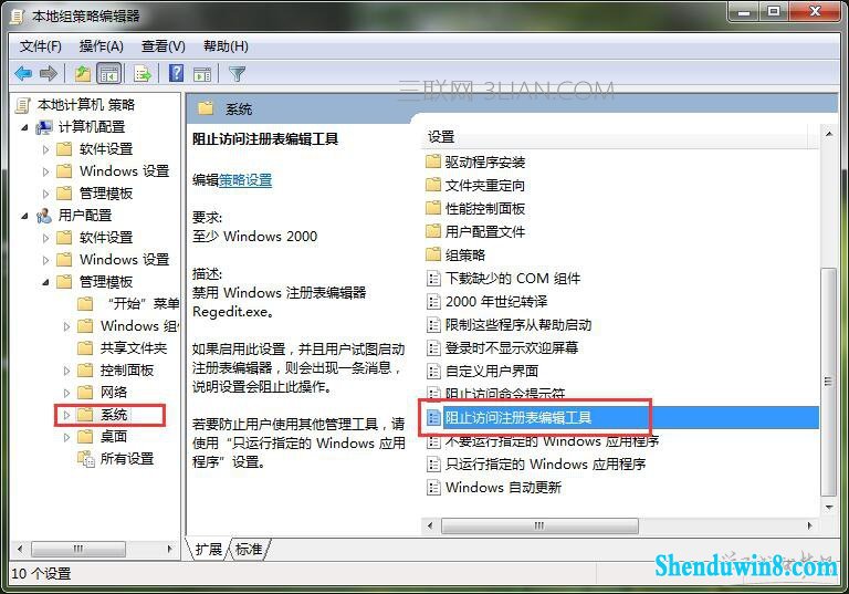 win10笔记本注册表没有权限访问怎么样修复