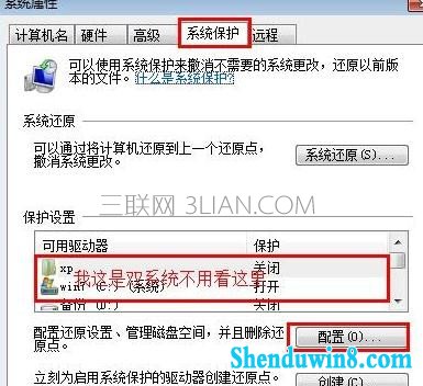 win10系统电脑卡慢怎么处理