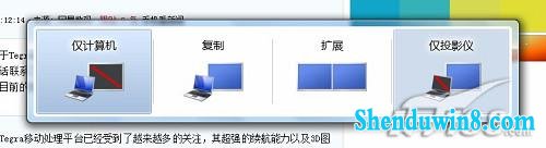 怎么快速切换win10的视频输出 三联