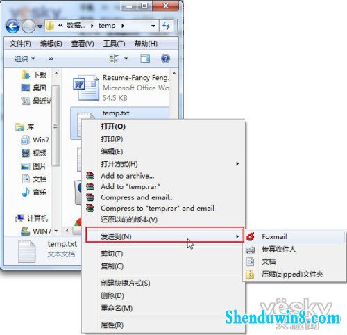 清除win10右键菜单里的“发送到”无用选项 三联