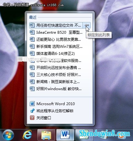 用win10任务栏快速定位 不用再层层寻找