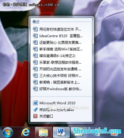 用win10任务栏快速定位 不用再层层寻找