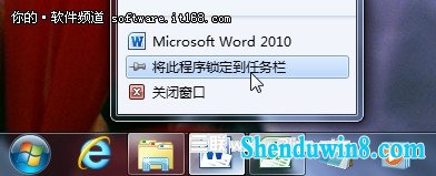 用win10任务栏快速定位 不用再层层寻找