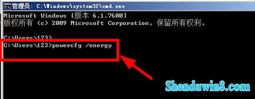 如何检测win10系统电源使用率