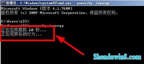 如何检测win10系统电源使用率