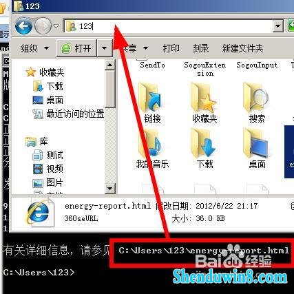 如何检测win10系统电源使用率