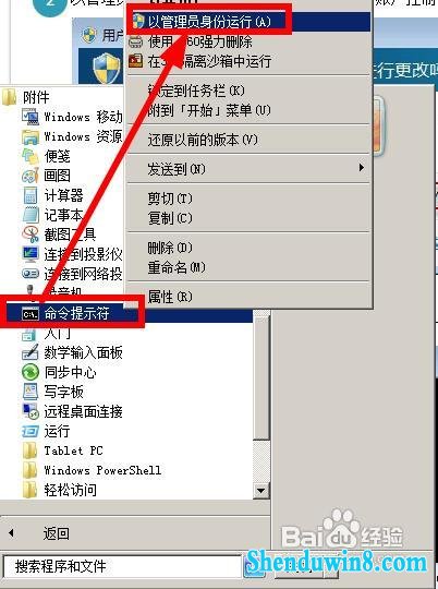 如何检测win10系统电源使用率