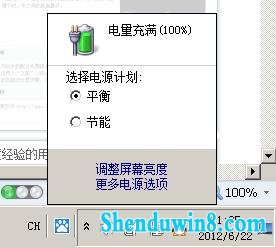 如何检测win10系统电源使用率 三联教程