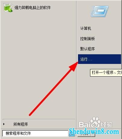 如何检测win10系统电源使用率