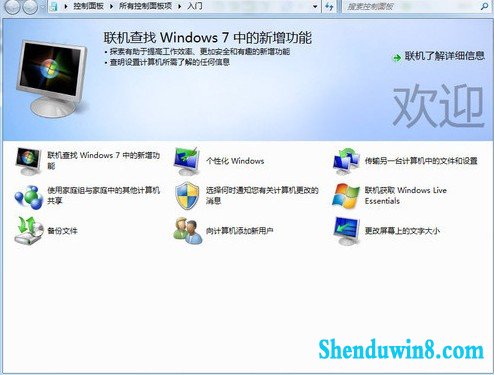 教你从win10旗舰版菜鸟升级到高手必看