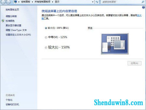 秘籍!从win10旗舰版菜鸟升级到高手必看