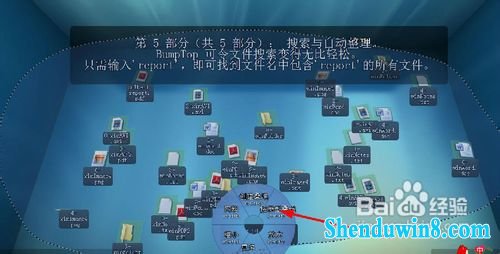 教你制作超炫立体win10桌面