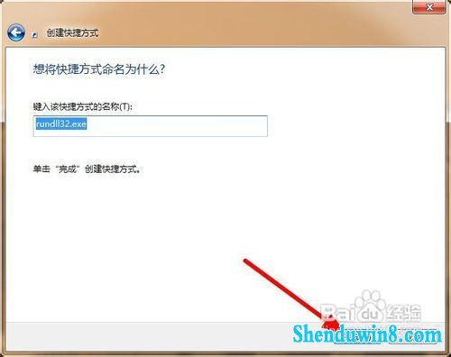 教你制作超炫立体win10桌面