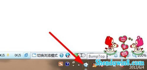 教你制作超炫立体win10桌面