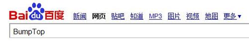 教你制作超炫立体win10桌面