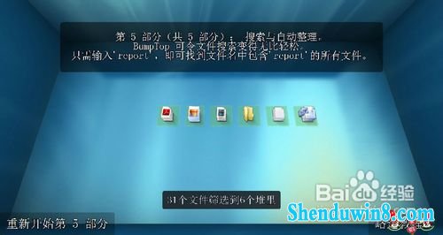 教你制作超炫立体win10桌面