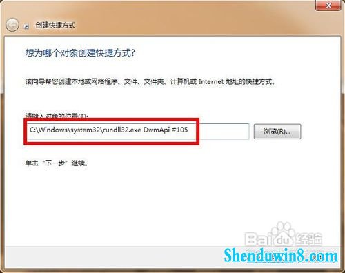 教你制作超炫立体win10桌面