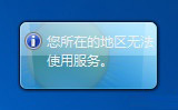 教你在win10桌面随时关注天气 三联教程