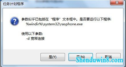 win10开机如何自动连接宽带