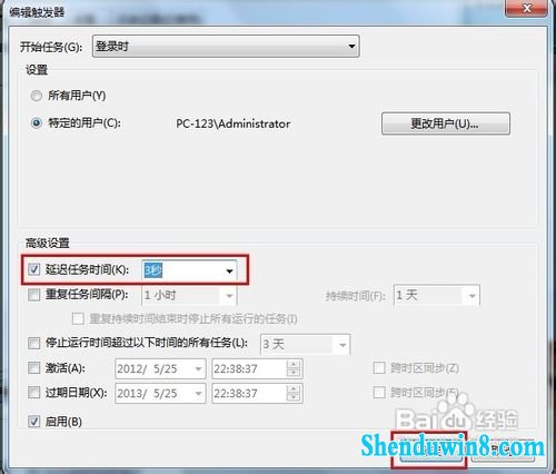win10开机如何自动连接宽带