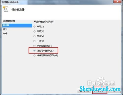 win10开机如何自动连接宽带