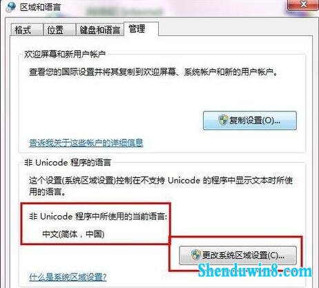 win10系统软件乱码怎么办 三联