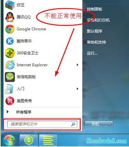 win10系统搜索功能失效,不能正常使用怎么解决 三联