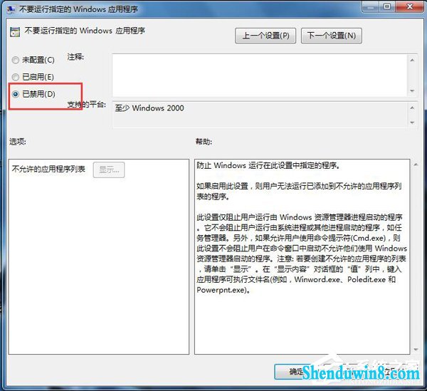 win10应用程序无法正常启动怎么解决?