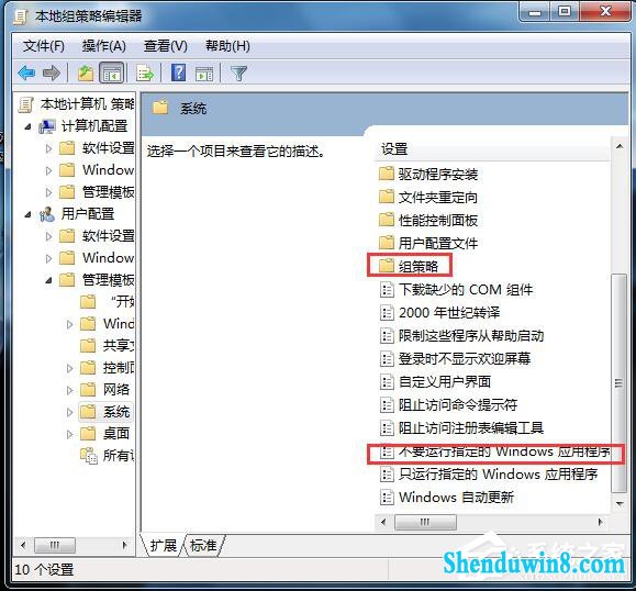 win10应用程序无法正常启动怎么解决?
