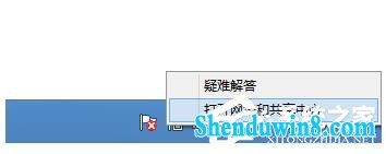 win10适配器未连接或访问点有问题怎么办?