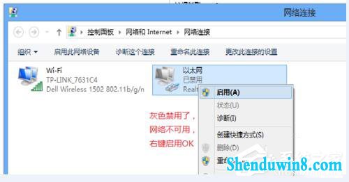 win10适配器未连接或访问点有问题怎么办?
