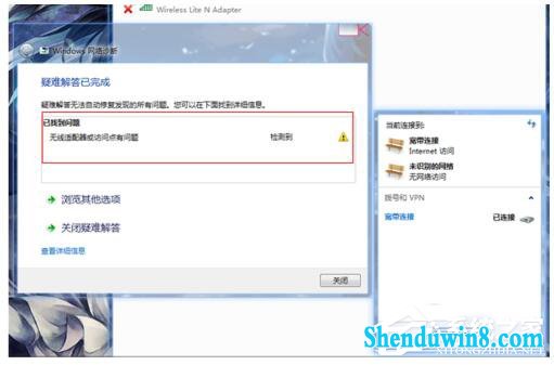 win10适配器未连接或访问点有问题怎么办? 三联