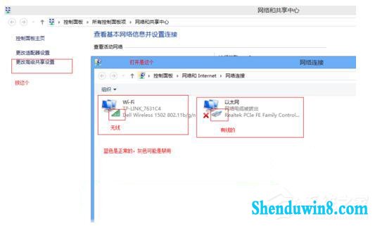 win10适配器未连接或访问点有问题怎么办?