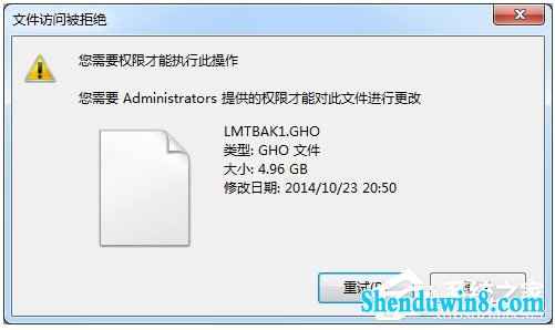 win10提示“需要管理员权限”如何解决? 三联