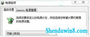 win10笔记本电池充不满怎么解决? 三联