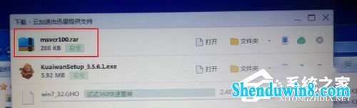win10计算机中Msvcr100.dll丢失的解决方法