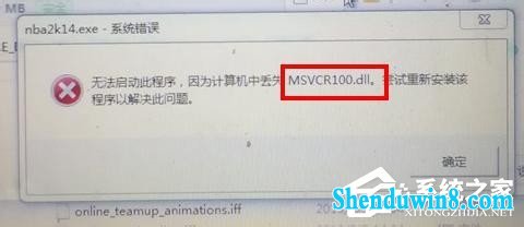 win10系统中Msvcr100.dll丢失怎么解决 三联
