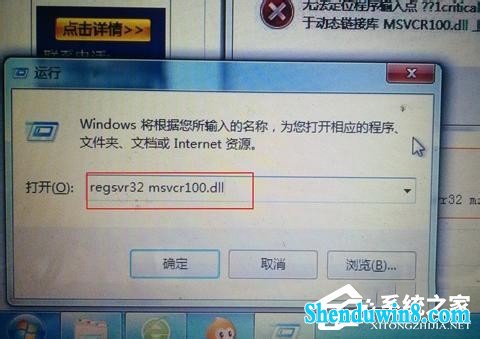 win10计算机中Msvcr100.dll丢失的解决方法
