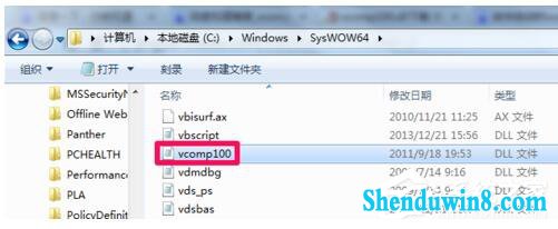win10没有找到Vcomp100.dll怎么解决?