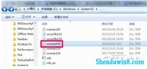 win10没有找到Vcomp100.dll怎么解决?