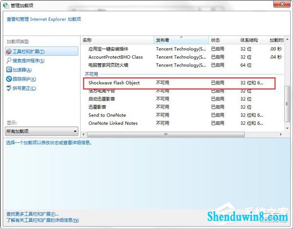 win10网页图片显示红叉怎么办?