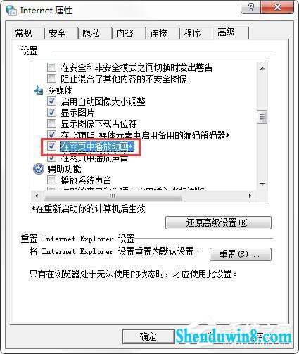 win10网页图片显示红叉怎么办? 三联