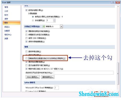 win10系统Excel向程序发送命令时出现错误怎么解决?
