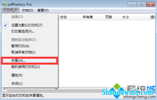 共享打印机